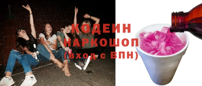 закладка  Каменск-Уральский  Кодеин Purple Drank 