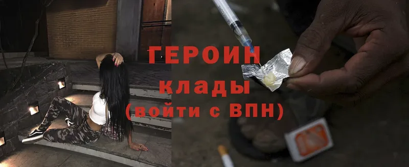 купить закладку  мориарти официальный сайт  Героин Heroin  Каменск-Уральский 